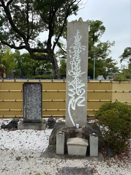 太閤山常泉寺(愛知県)