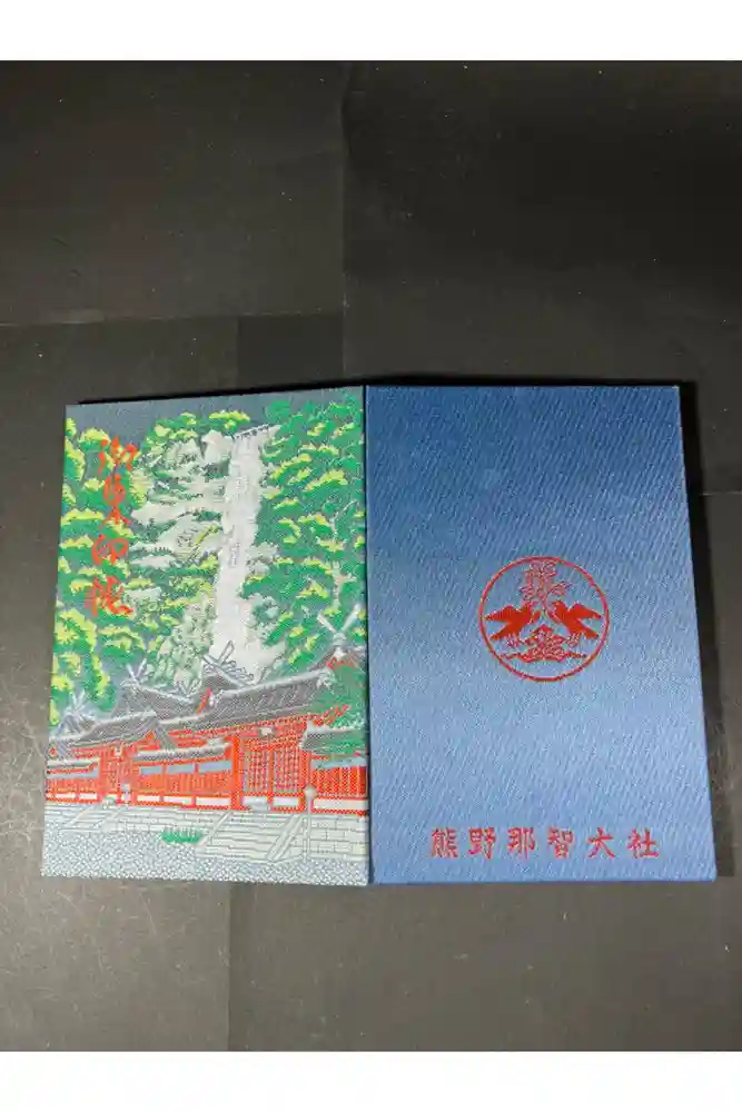 熊野那智大社の御朱印帳