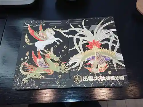 出雲大社相模分祠の御朱印帳
