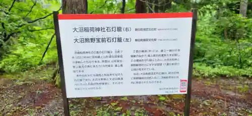 浮嶋稲荷神社の歴史