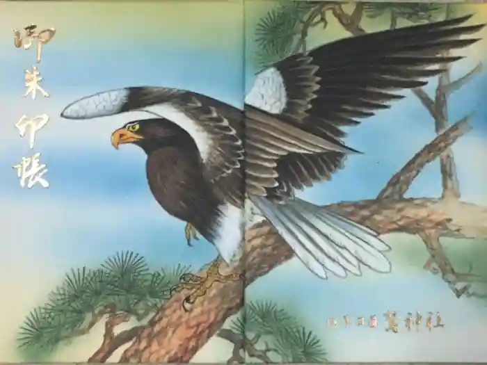 鷲神社の御朱印帳