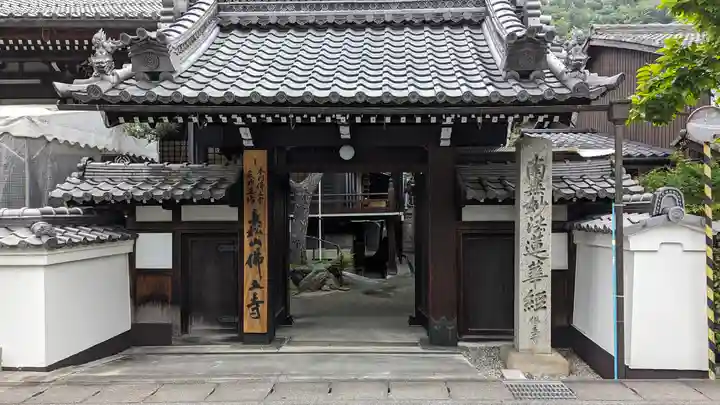 佛立寺(仏立寺)(滋賀県)