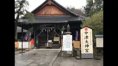 浄土院の末社・摂社