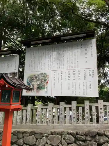 枚岡神社の歴史