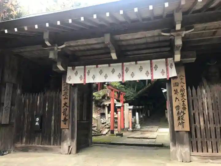大龍寺の山門・神門