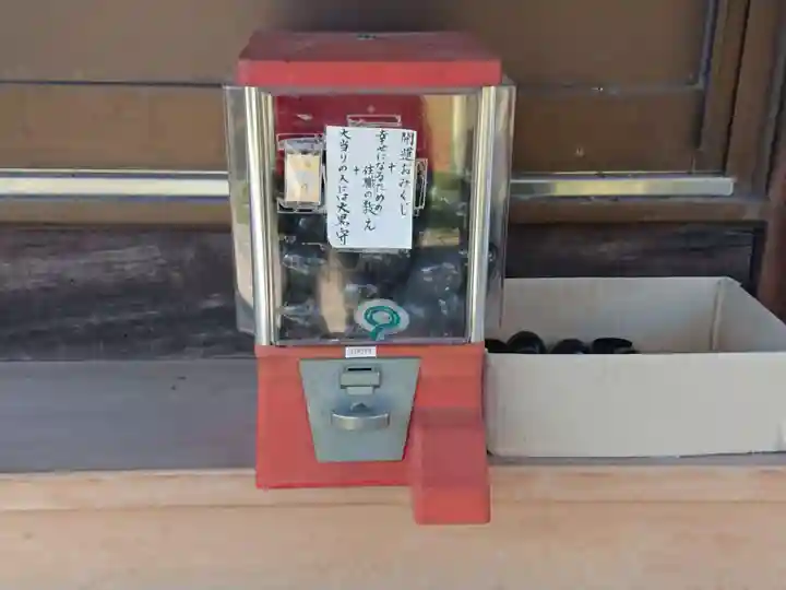 青林山 延命寺のその他建物