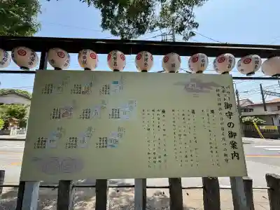 検見川神社(千葉県)