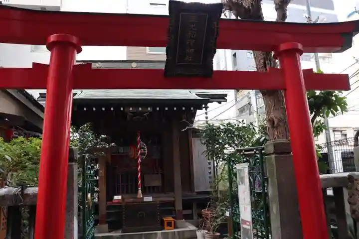 三光稲荷神社の鳥居