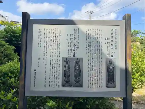 太寧寺(神奈川県)