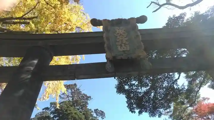 英彦山神宮の鳥居