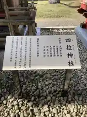 大杉神社(茨城県)