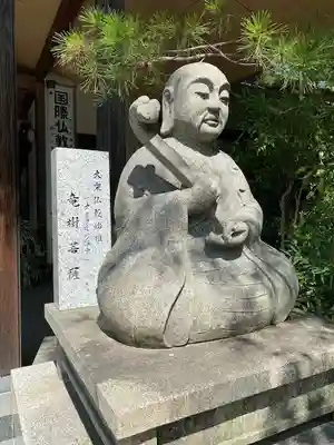 光恩寺(福島県)