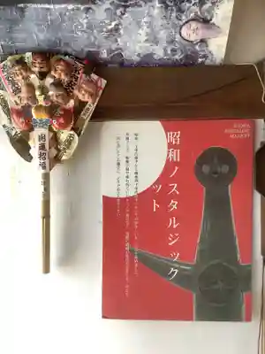 四季桜の寺 妙乗院の授与品その他