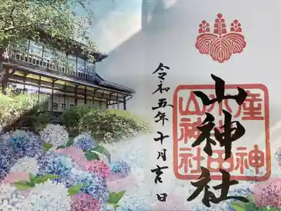 山神社(宮城県)