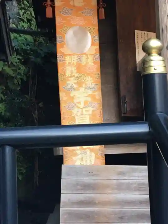 銭洗弁財天宇賀福神社のその他建物