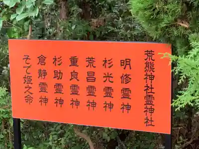 荒熊神社のその他建物