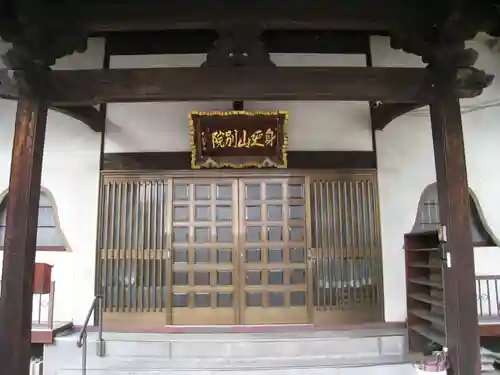 身延山尼別院(山梨県)