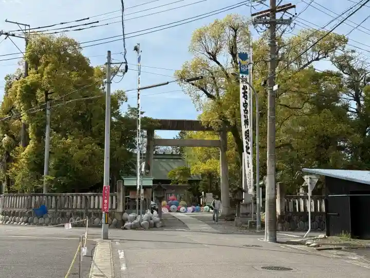 若宮神明社の{uncategorized: "未分類", other: "その他", undefined: "問題あり", building: "その他建物", grave: "お墓", sacred_gate: "鳥居", guardian: "狛犬", statue: "像", buddha: "仏像", history: "歴史", nature: "自然", garden: "庭園", animal: "動物", pagoda: "塔", temizu: "手水舎", mountain_gate: "山門・神門", sanctuary: "本殿・本堂", subordinate: "末社・摂社", art: "芸術", scenery: "景色", jizo: "地蔵", ema: "絵馬", goshuin: "御朱印", omikuji: "おみくじ", items: "授与品その他", amulet: "お守り", goshuincho: "御朱印帳", eats: "食事", festival: "お祭り", votive_dance: "神楽", shichigosan: "七五三参", wedding: "結婚式", experience: "体験その他", initially: "初詣", around: "周辺", anti_infection: "感染症対策"}