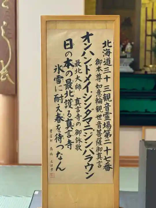 眞言寺の{uncategorized: "未分類", other: "その他", undefined: "問題あり", building: "その他建物", grave: "お墓", sacred_gate: "鳥居", guardian: "狛犬", statue: "像", buddha: "仏像", history: "歴史", nature: "自然", garden: "庭園", animal: "動物", pagoda: "塔", temizu: "手水舎", mountain_gate: "山門・神門", sanctuary: "本殿・本堂", subordinate: "末社・摂社", art: "芸術", scenery: "景色", jizo: "地蔵", ema: "絵馬", goshuin: "御朱印", omikuji: "おみくじ", items: "授与品その他", amulet: "お守り", goshuincho: "御朱印帳", eats: "食事", festival: "お祭り", votive_dance: "神楽", shichigosan: "七五三参", wedding: "結婚式", experience: "体験その他", initially: "初詣", around: "周辺", anti_infection: "感染症対策"}