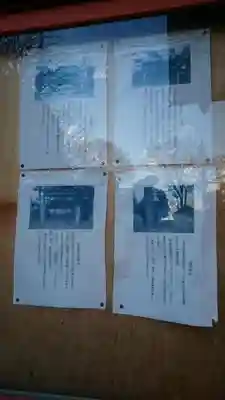 千方神社のその他建物