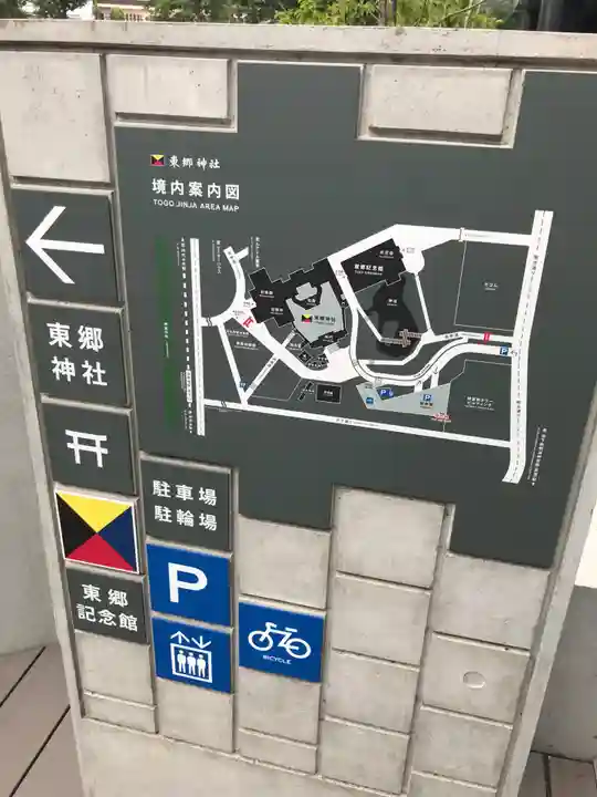 東郷神社のその他建物