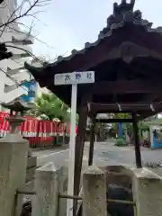 水野社の手水