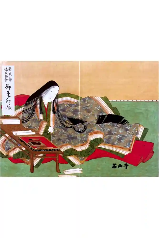 石山寺の御朱印帳