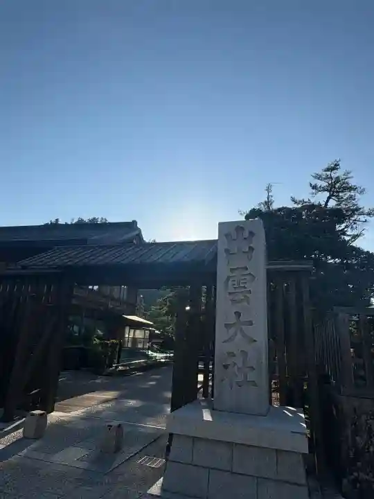 出雲大社神楽殿(島根県)