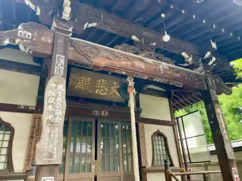 世尊院(東京都)
