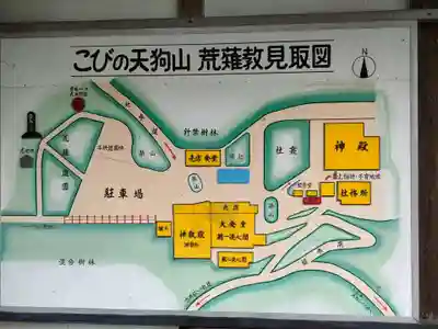 古井の天狗山のその他建物