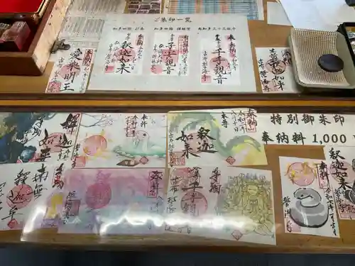 天龍山 誓海寺(愛知県)