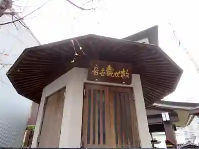 法昌寺のその他建物
