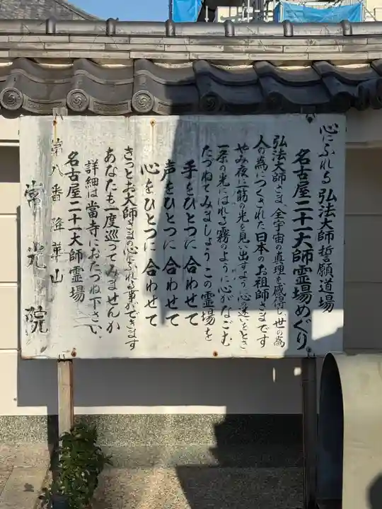 秋葉山 常光院(愛知県)