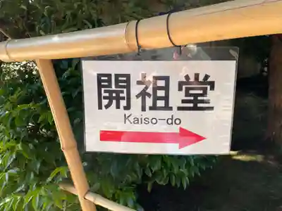 龍源院(京都府)