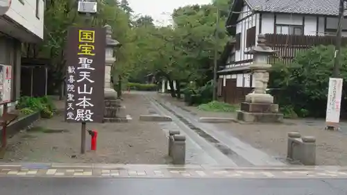 妻沼聖天山歓喜院のその他建物