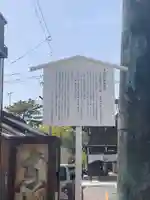 菅原神社(萱町)(三重県)
