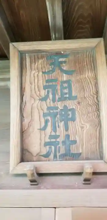 小村井 香取神社のその他建物