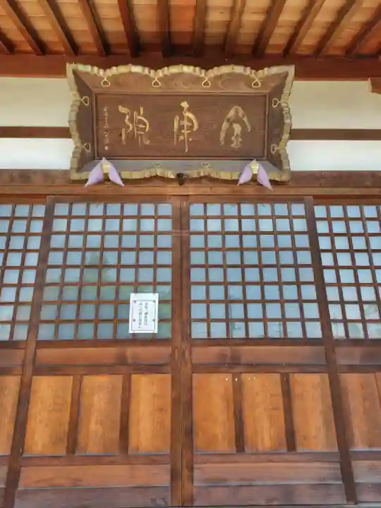 全東院(群馬県)