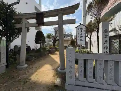 奥津彦神社の{uncategorized: "未分類", other: "その他", undefined: "問題あり", building: "その他建物", grave: "お墓", sacred_gate: "鳥居", guardian: "狛犬", statue: "像", buddha: "仏像", history: "歴史", nature: "自然", garden: "庭園", animal: "動物", pagoda: "塔", temizu: "手水舎", mountain_gate: "山門・神門", sanctuary: "本殿・本堂", subordinate: "末社・摂社", art: "芸術", scenery: "景色", jizo: "地蔵", ema: "絵馬", goshuin: "御朱印", omikuji: "おみくじ", items: "授与品その他", amulet: "お守り", goshuincho: "御朱印帳", eats: "食事", festival: "お祭り", votive_dance: "神楽", shichigosan: "七五三参", wedding: "結婚式", experience: "体験その他", initially: "初詣", around: "周辺", anti_infection: "感染症対策"}