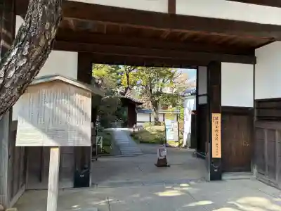 圓徳院(京都府)