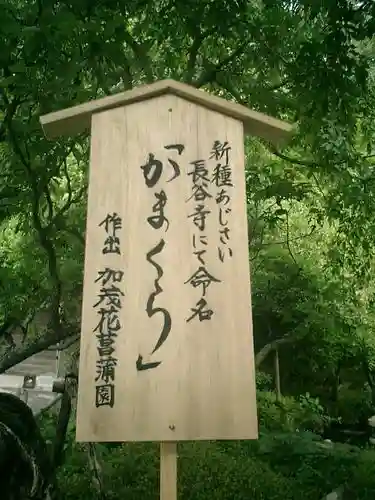 長谷寺のその他建物