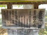 大麻比古神社(徳島県)