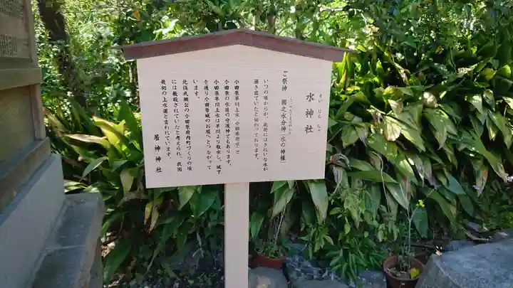 居神神社の末社・摂社