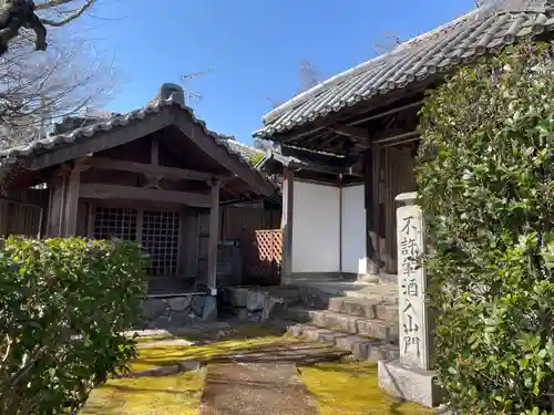 法蔵禅寺(京都府)