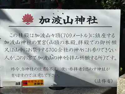 加波山神社真壁拝殿(茨城県)