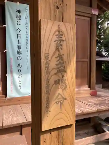 津島神社(栃木県)