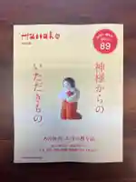 伊勢の国 四天王寺(三重県)