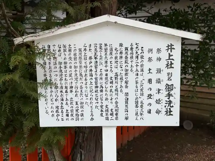 賀茂御祖神社(下鴨神社)の歴史