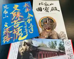 比叡山延暦寺(滋賀県)