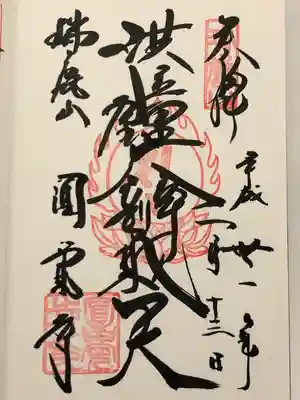 円覚寺(神奈川県)